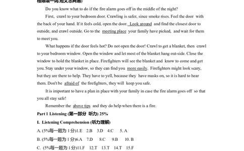上海市闵行区2022届九年级6月质量调研（二模）英语听力试题+原文答案_0122026上海中考一模二模真题试卷_2025-2012年_3.上海中考英语一模二模（12-24）_二模（12年无音频）