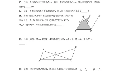 上海市普陀区曹杨二中附属学校2022-2023学年八年级下学期期末数学试卷_0122026上海中考一模二模真题试卷_2026年上海一模_上海1500初中高中试卷_初中_八年级_下学期_3：期末