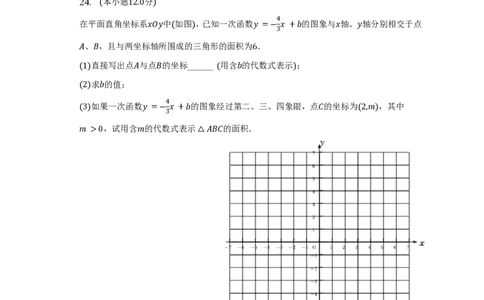 上海市普陀区曹杨二中附属学校2022-2023学年八年级下学期期末数学试卷_0122026上海中考一模二模真题试卷_2026年上海一模_上海1500初中高中试卷_初中_八年级_下学期_3：期末