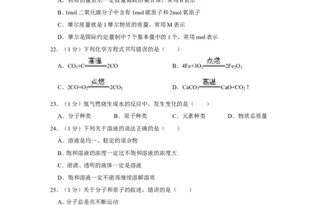 2019年上海市静安区中考化学一模试卷（含解析版）_0122026上海中考一模二模真题试卷_2025-2012年_5.上海中考化学一模二模（12-24）_一模_2019年上海市中考化学一模试卷（15份）