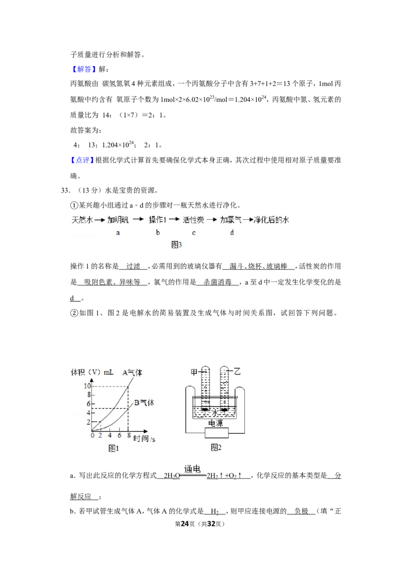 2019年上海市静安区中考化学一模试卷（含解析版）_0122026上海中考一模二模真题试卷_2025-2012年_5.上海中考化学一模二模（12-24）_一模_2019年上海市中考化学一模试卷（15份）