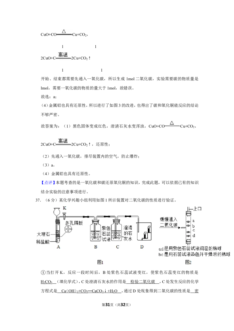 2019年上海市静安区中考化学一模试卷（含解析版）_0122026上海中考一模二模真题试卷_2025-2012年_5.上海中考化学一模二模（12-24）_一模_2019年上海市中考化学一模试卷（15份）