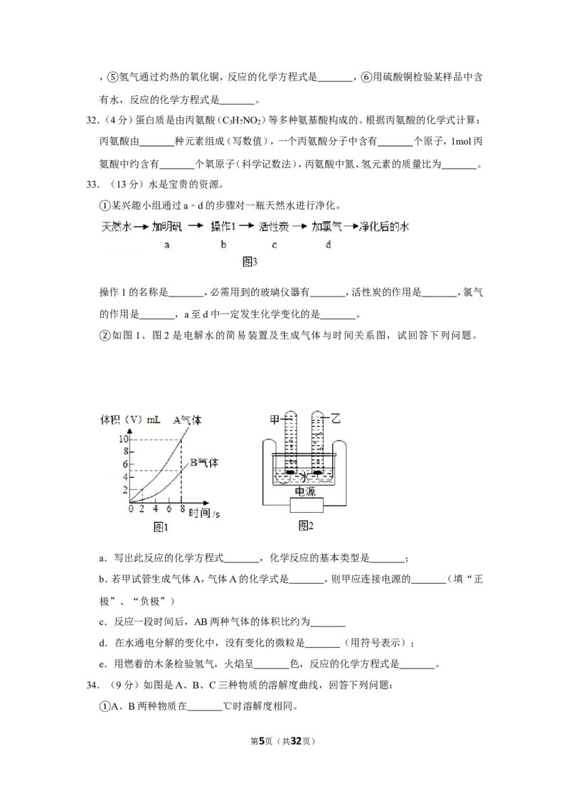 2019年上海市静安区中考化学一模试卷（含解析版）_0122026上海中考一模二模真题试卷_2025-2012年_5.上海中考化学一模二模（12-24）_一模_2019年上海市中考化学一模试卷（15份）