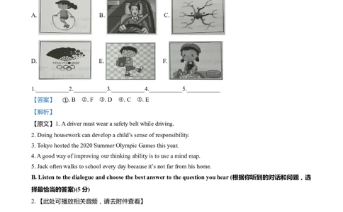 上海市长宁区2022届九年级上学期期末（一模）质量监控英语试卷（Word解析版）_0122026上海中考一模二模真题试卷_2025-2012年_3.上海中考英语一模二模（12-24）_一模_1试卷word版