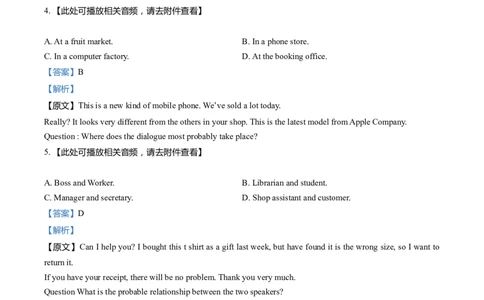 上海市长宁区2022届九年级上学期期末（一模）质量监控英语试卷（Word解析版）_0122026上海中考一模二模真题试卷_2025-2012年_3.上海中考英语一模二模（12-24）_一模_1试卷word版