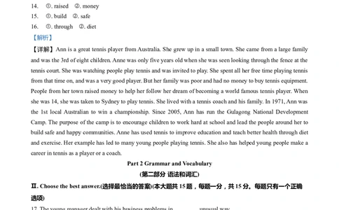 上海市长宁区2022届九年级上学期期末（一模）质量监控英语试卷（Word解析版）_0122026上海中考一模二模真题试卷_2025-2012年_3.上海中考英语一模二模（12-24）_一模_1试卷word版
