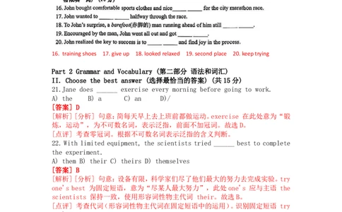 2026上海松江初三一模英语试卷解析_0122026上海中考一模二模真题试卷_2026年上海一模_上海1500初中高中试卷_松江区