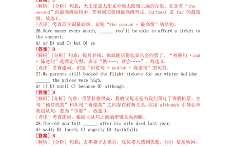 2026上海松江初三一模英语试卷解析_0122026上海中考一模二模真题试卷_2026年上海一模_上海1500初中高中试卷_松江区