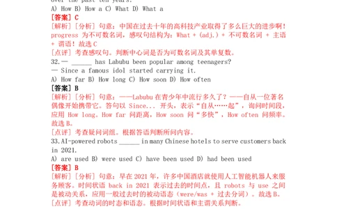 2026上海松江初三一模英语试卷解析_0122026上海中考一模二模真题试卷_2026年上海一模_上海1500初中高中试卷_松江区