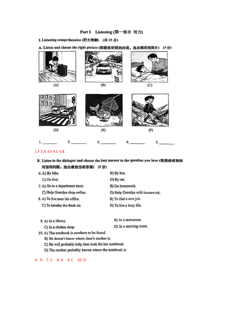 2026上海松江初三一模英语试卷解析_0122026上海中考一模二模真题试卷_2026年上海一模_上海1500初中高中试卷_松江区