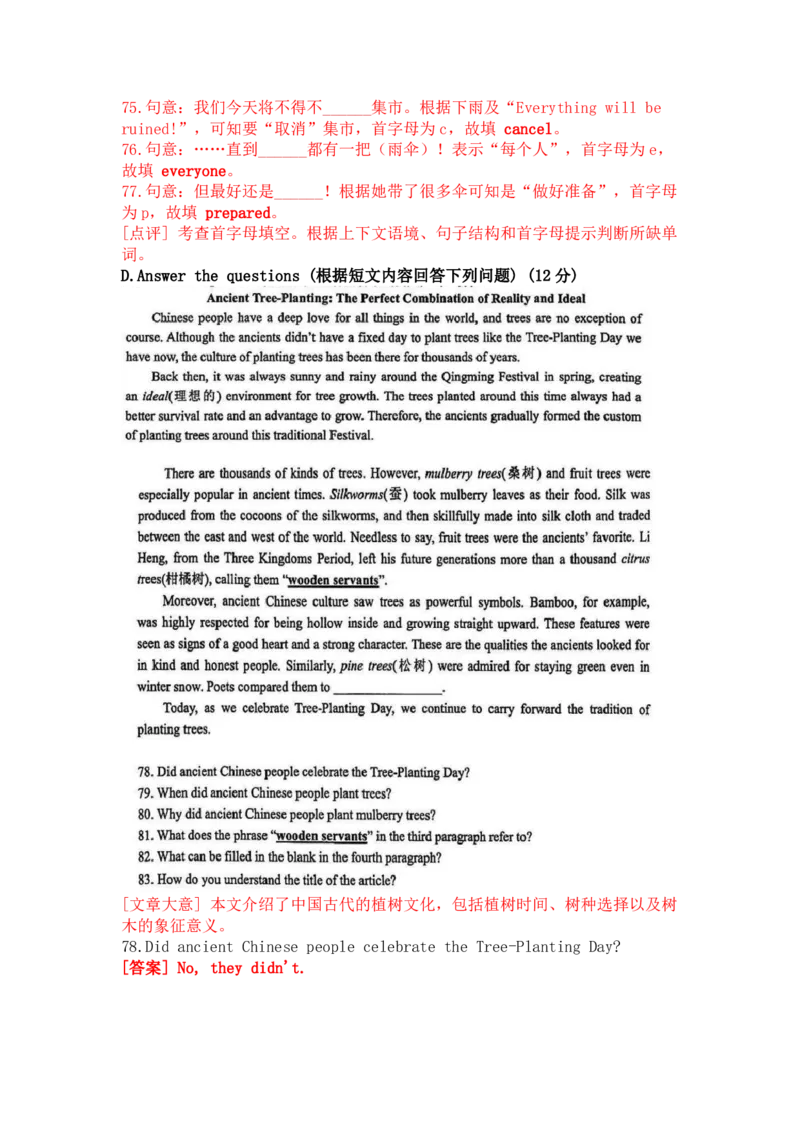 2026上海松江初三一模英语试卷解析_0122026上海中考一模二模真题试卷_2026年上海一模_上海1500初中高中试卷_松江区