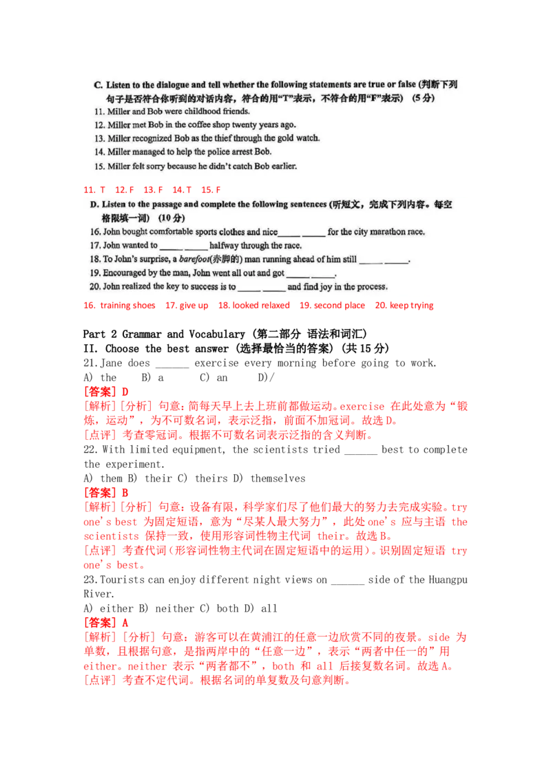 2026上海松江初三一模英语试卷解析_0122026上海中考一模二模真题试卷_2026年上海一模_上海1500初中高中试卷_松江区