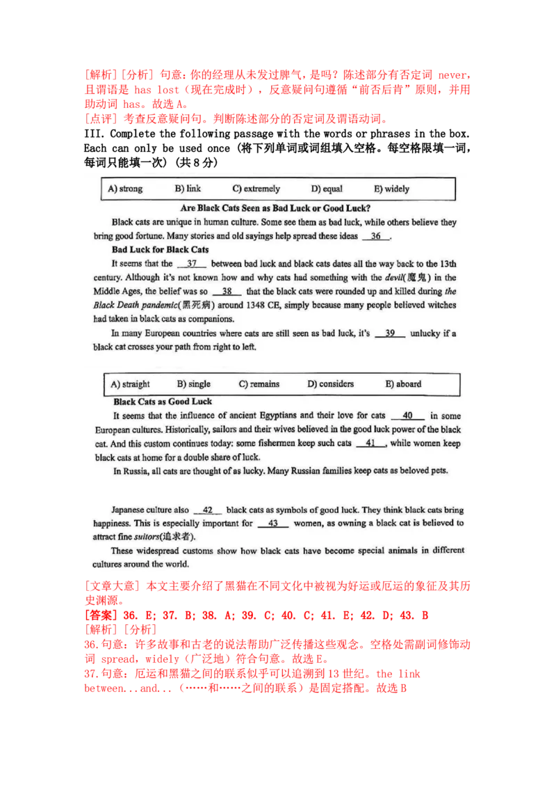 2026上海松江初三一模英语试卷解析_0122026上海中考一模二模真题试卷_2026年上海一模_上海1500初中高中试卷_松江区