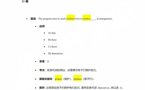 2025宝山区初三一模英语参考答案_0122026上海中考一模二模真题试卷_2025-2012年_6.2025年上海一模_答案2025上海初三一模（部分道法答案更新中）_宝山（语数英+物化跨学科+道法）