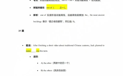 2025宝山区初三一模英语参考答案_0122026上海中考一模二模真题试卷_2025-2012年_6.2025年上海一模_答案2025上海初三一模（部分道法答案更新中）_宝山（语数英+物化跨学科+道法）