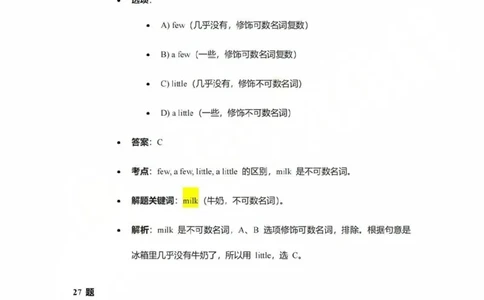 2025宝山区初三一模英语参考答案_0122026上海中考一模二模真题试卷_2025-2012年_6.2025年上海一模_答案2025上海初三一模（部分道法答案更新中）_宝山（语数英+物化跨学科+道法）