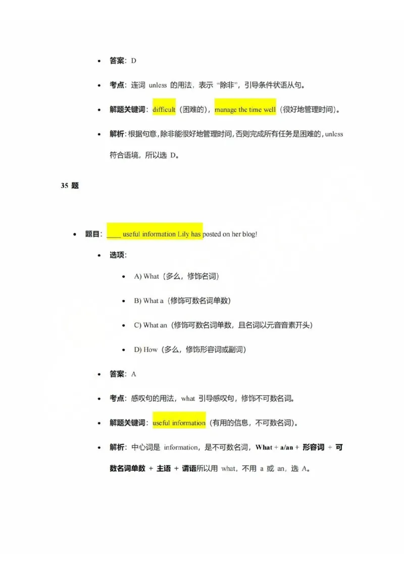 2025宝山区初三一模英语参考答案_0122026上海中考一模二模真题试卷_2025-2012年_6.2025年上海一模_答案2025上海初三一模（部分道法答案更新中）_宝山（语数英+物化跨学科+道法）