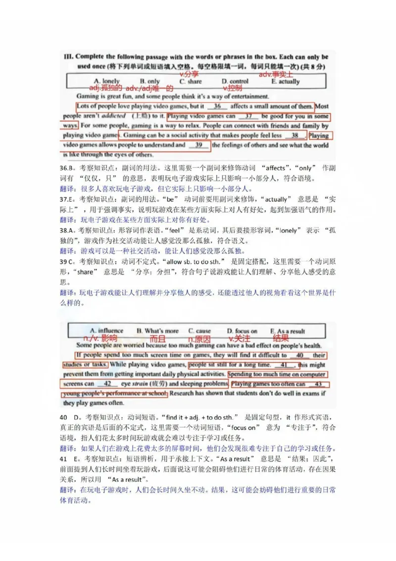 2025宝山区初三一模英语参考答案_0122026上海中考一模二模真题试卷_2025-2012年_6.2025年上海一模_答案2025上海初三一模（部分道法答案更新中）_宝山（语数英+物化跨学科+道法）