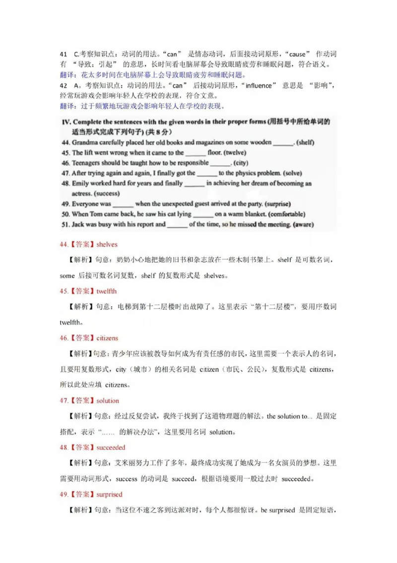 2025宝山区初三一模英语参考答案_0122026上海中考一模二模真题试卷_2025-2012年_6.2025年上海一模_答案2025上海初三一模（部分道法答案更新中）_宝山（语数英+物化跨学科+道法）