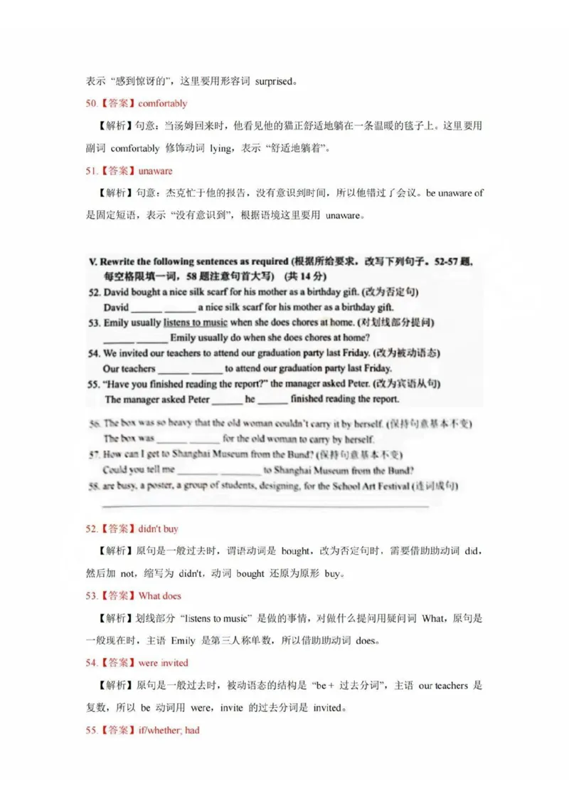 2025宝山区初三一模英语参考答案_0122026上海中考一模二模真题试卷_2025-2012年_6.2025年上海一模_答案2025上海初三一模（部分道法答案更新中）_宝山（语数英+物化跨学科+道法）