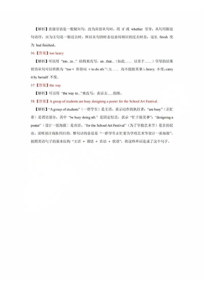 2025宝山区初三一模英语参考答案_0122026上海中考一模二模真题试卷_2025-2012年_6.2025年上海一模_答案2025上海初三一模（部分道法答案更新中）_宝山（语数英+物化跨学科+道法）