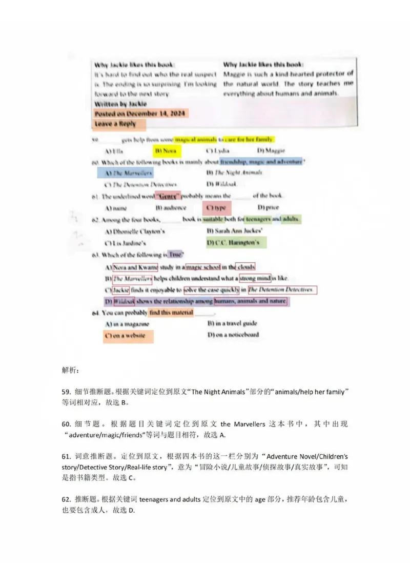 2025宝山区初三一模英语参考答案_0122026上海中考一模二模真题试卷_2025-2012年_6.2025年上海一模_答案2025上海初三一模（部分道法答案更新中）_宝山（语数英+物化跨学科+道法）
