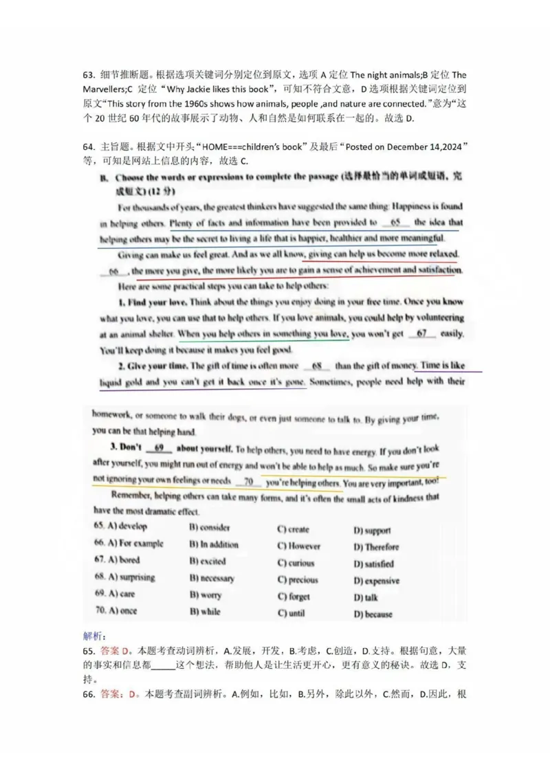 2025宝山区初三一模英语参考答案_0122026上海中考一模二模真题试卷_2025-2012年_6.2025年上海一模_答案2025上海初三一模（部分道法答案更新中）_宝山（语数英+物化跨学科+道法）