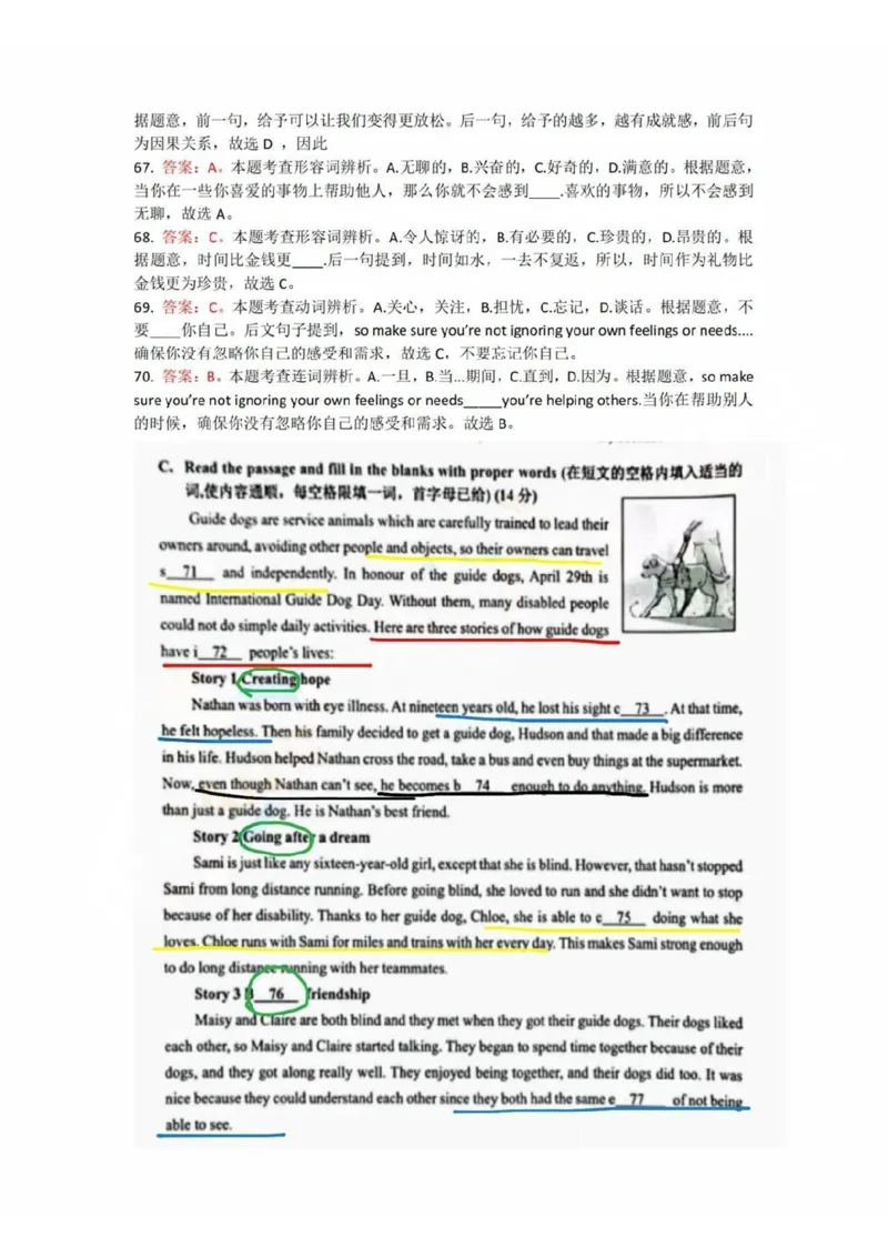 2025宝山区初三一模英语参考答案_0122026上海中考一模二模真题试卷_2025-2012年_6.2025年上海一模_答案2025上海初三一模（部分道法答案更新中）_宝山（语数英+物化跨学科+道法）