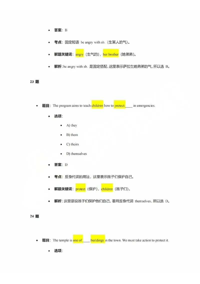 2025宝山区初三一模英语参考答案_0122026上海中考一模二模真题试卷_2025-2012年_6.2025年上海一模_答案2025上海初三一模（部分道法答案更新中）_宝山（语数英+物化跨学科+道法）