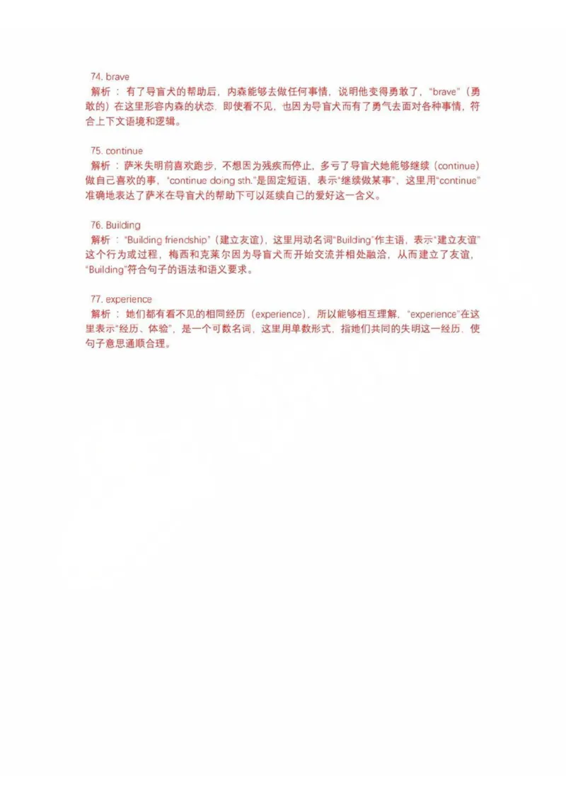 2025宝山区初三一模英语参考答案_0122026上海中考一模二模真题试卷_2025-2012年_6.2025年上海一模_答案2025上海初三一模（部分道法答案更新中）_宝山（语数英+物化跨学科+道法）