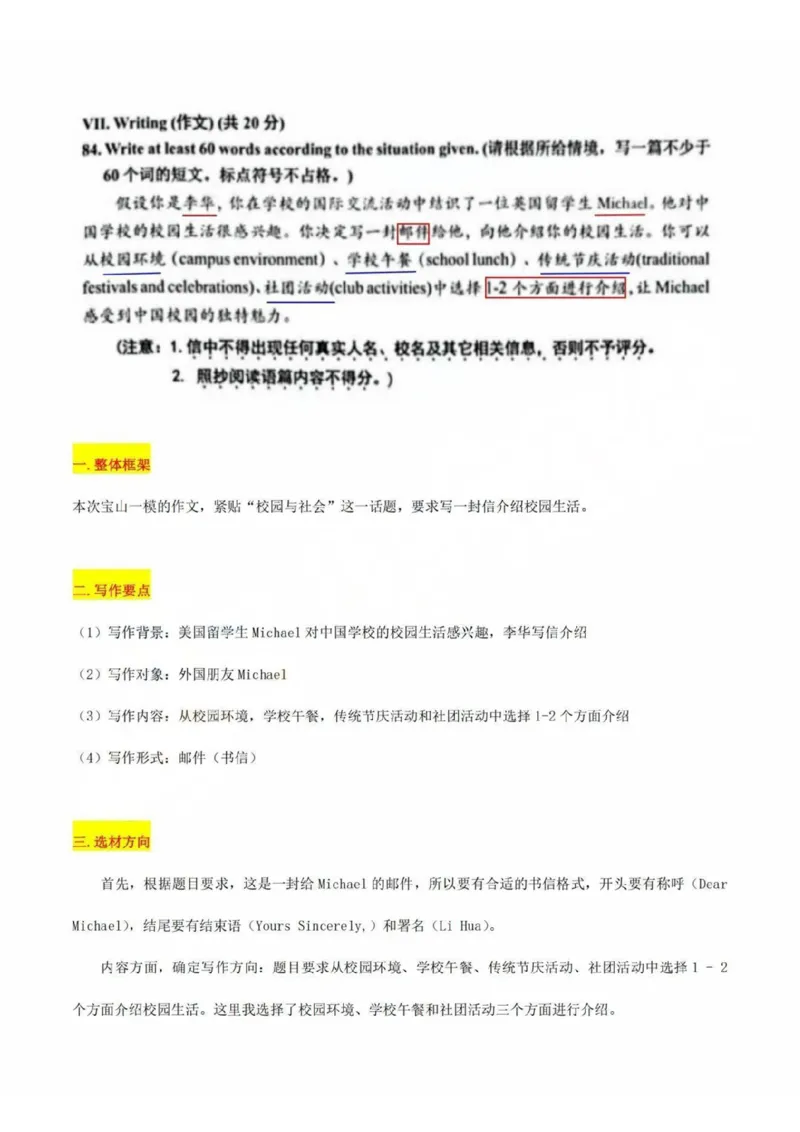 2025宝山区初三一模英语参考答案_0122026上海中考一模二模真题试卷_2025-2012年_6.2025年上海一模_答案2025上海初三一模（部分道法答案更新中）_宝山（语数英+物化跨学科+道法）