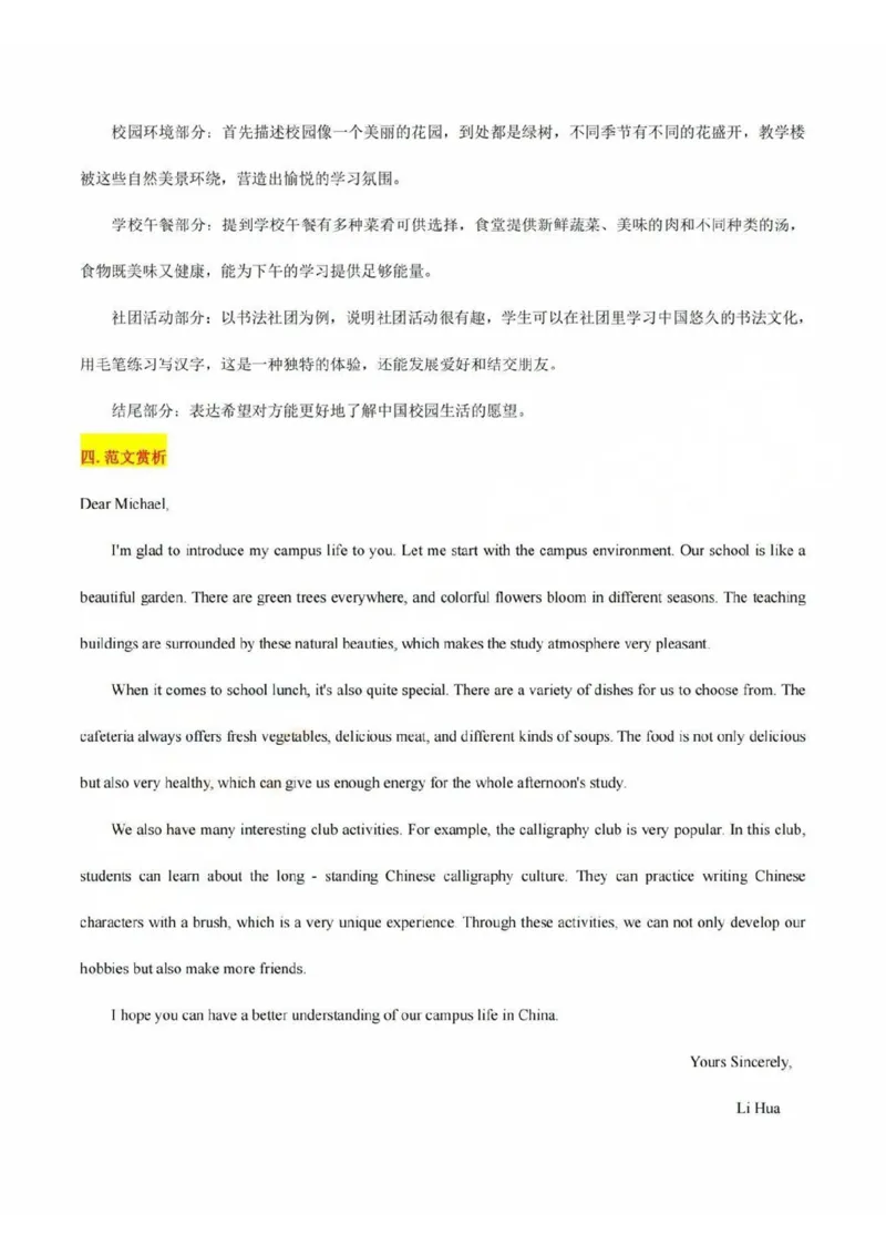 2025宝山区初三一模英语参考答案_0122026上海中考一模二模真题试卷_2025-2012年_6.2025年上海一模_答案2025上海初三一模（部分道法答案更新中）_宝山（语数英+物化跨学科+道法）