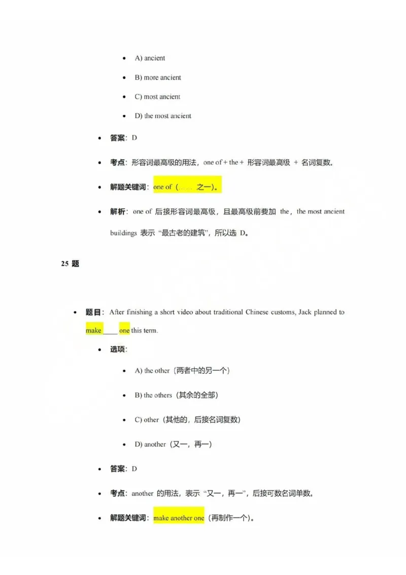 2025宝山区初三一模英语参考答案_0122026上海中考一模二模真题试卷_2025-2012年_6.2025年上海一模_答案2025上海初三一模（部分道法答案更新中）_宝山（语数英+物化跨学科+道法）