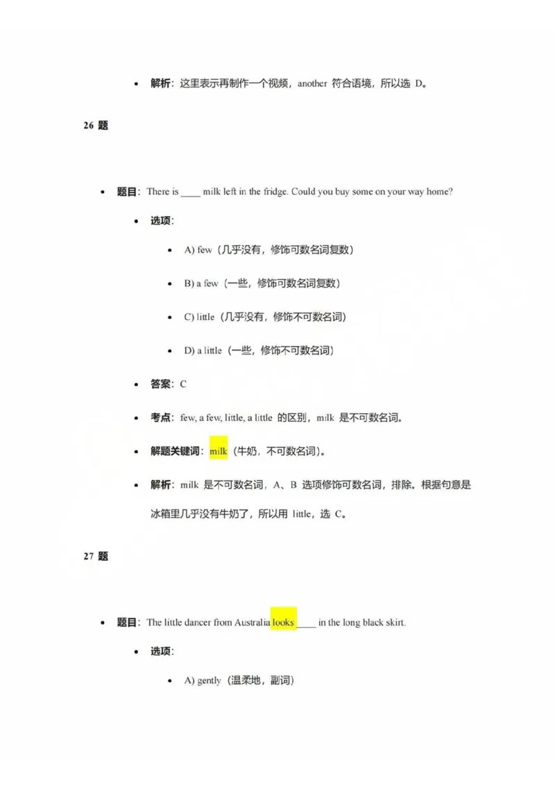 2025宝山区初三一模英语参考答案_0122026上海中考一模二模真题试卷_2025-2012年_6.2025年上海一模_答案2025上海初三一模（部分道法答案更新中）_宝山（语数英+物化跨学科+道法）