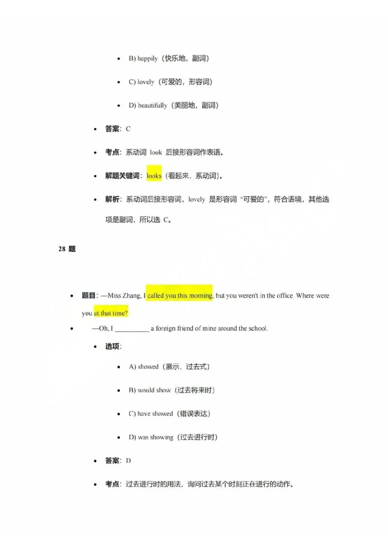 2025宝山区初三一模英语参考答案_0122026上海中考一模二模真题试卷_2025-2012年_6.2025年上海一模_答案2025上海初三一模（部分道法答案更新中）_宝山（语数英+物化跨学科+道法）