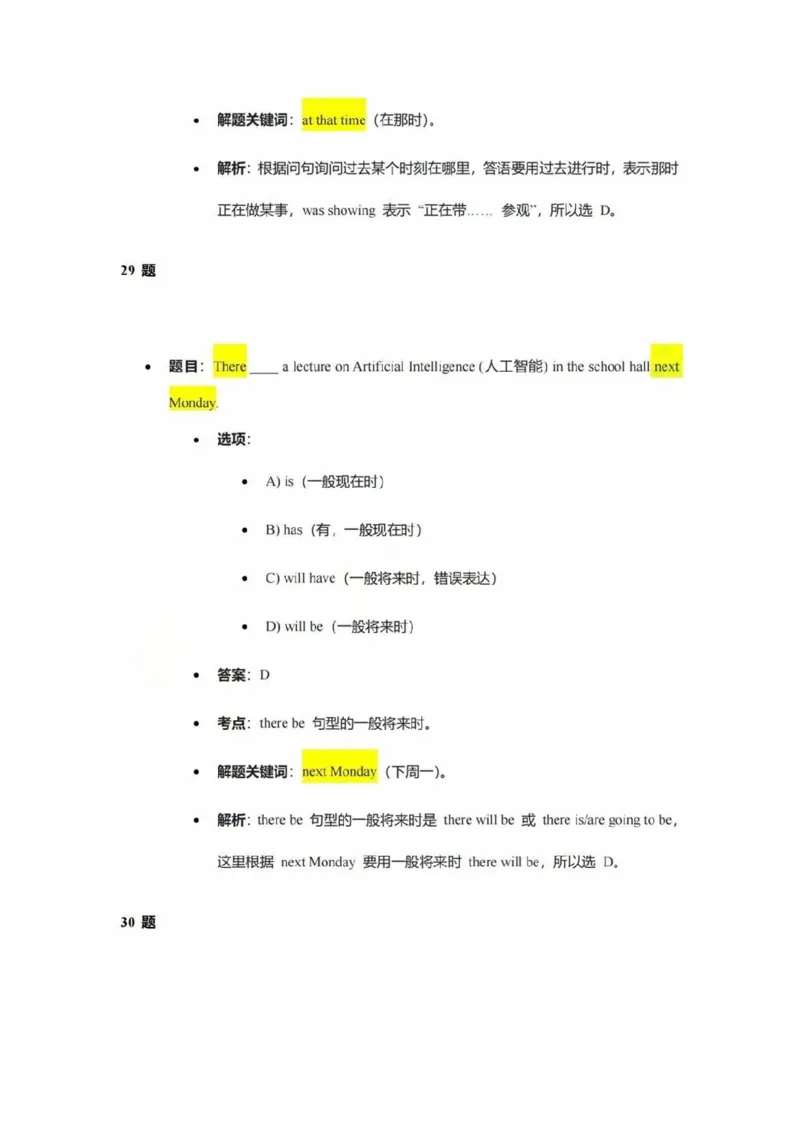 2025宝山区初三一模英语参考答案_0122026上海中考一模二模真题试卷_2025-2012年_6.2025年上海一模_答案2025上海初三一模（部分道法答案更新中）_宝山（语数英+物化跨学科+道法）