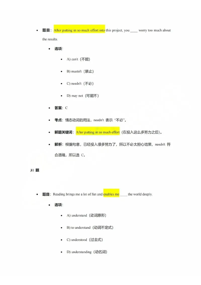 2025宝山区初三一模英语参考答案_0122026上海中考一模二模真题试卷_2025-2012年_6.2025年上海一模_答案2025上海初三一模（部分道法答案更新中）_宝山（语数英+物化跨学科+道法）