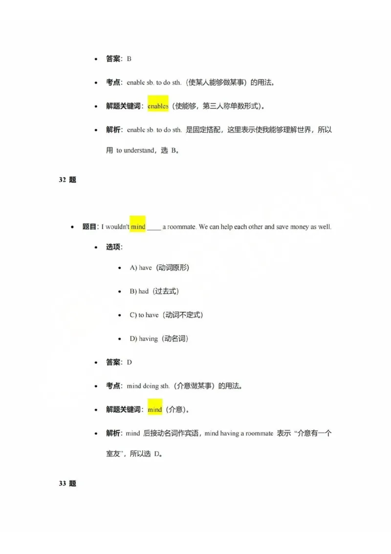 2025宝山区初三一模英语参考答案_0122026上海中考一模二模真题试卷_2025-2012年_6.2025年上海一模_答案2025上海初三一模（部分道法答案更新中）_宝山（语数英+物化跨学科+道法）