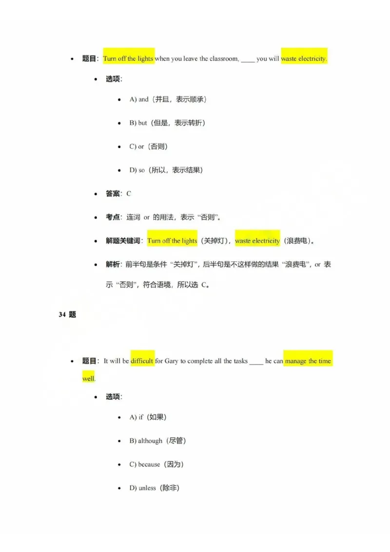 2025宝山区初三一模英语参考答案_0122026上海中考一模二模真题试卷_2025-2012年_6.2025年上海一模_答案2025上海初三一模（部分道法答案更新中）_宝山（语数英+物化跨学科+道法）