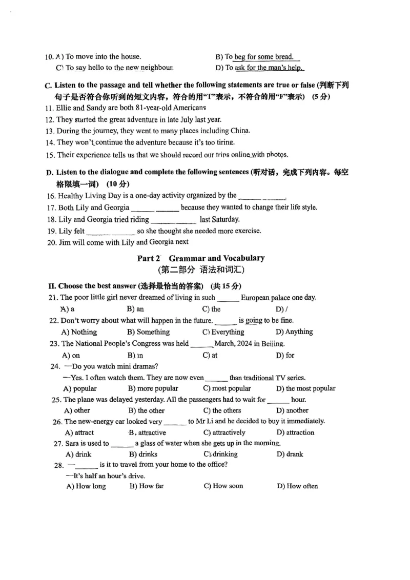 2024届松江区初三二模英语试卷（扫描版）_0122026上海中考一模二模真题试卷_2025-2012年_3.上海中考英语一模二模（12-24）_二模（12年无音频）