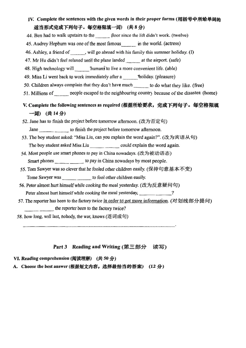 2024届松江区初三二模英语试卷（扫描版）_0122026上海中考一模二模真题试卷_2025-2012年_3.上海中考英语一模二模（12-24）_二模（12年无音频）