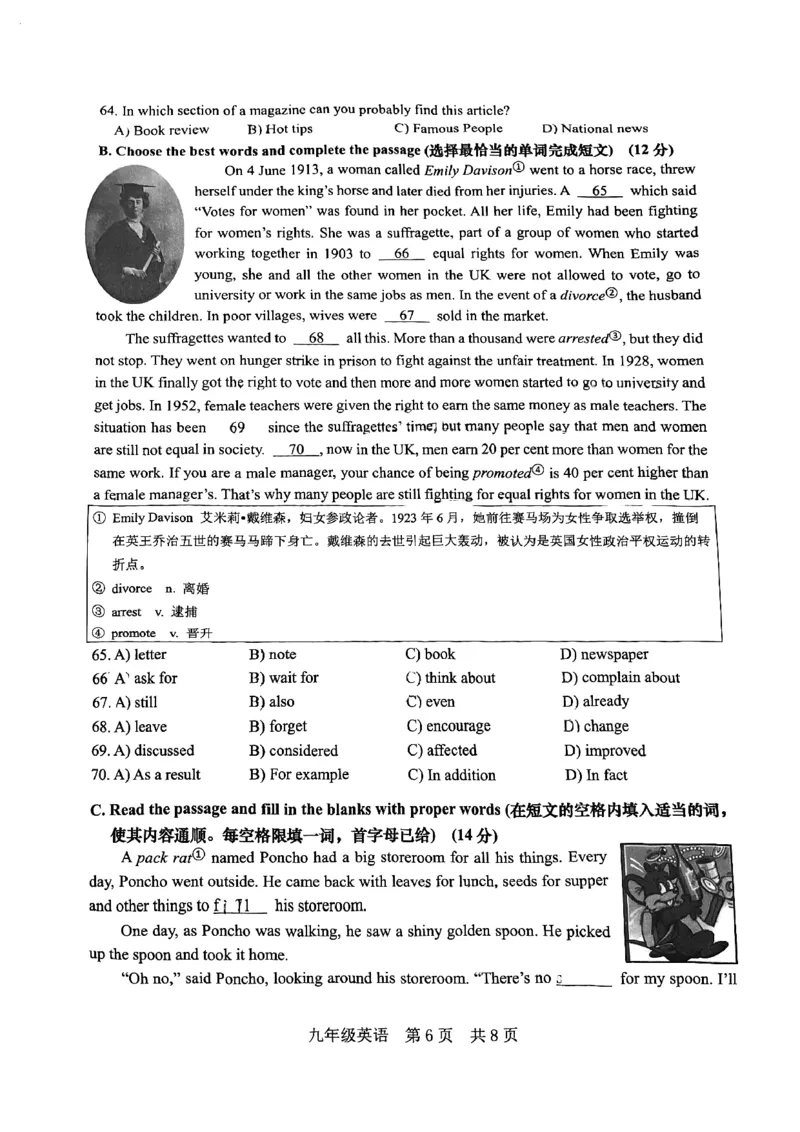 2024届松江区初三二模英语试卷（扫描版）_0122026上海中考一模二模真题试卷_2025-2012年_3.上海中考英语一模二模（12-24）_二模（12年无音频）