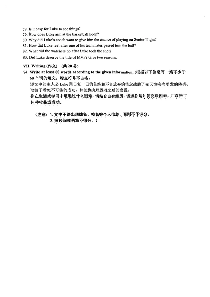 2024届松江区初三二模英语试卷（扫描版）_0122026上海中考一模二模真题试卷_2025-2012年_3.上海中考英语一模二模（12-24）_二模（12年无音频）