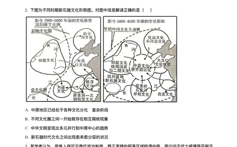 四川省南充市嘉陵第一中学2025-2026学年高一上学期第二次月考历史试题含答案_2025年11月高一试卷_251101四川省南充市嘉陵第一中学2025-2026学年高一上学期第二次月考（全）