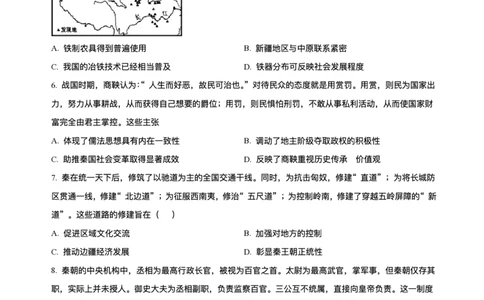 四川省南充市嘉陵第一中学2025-2026学年高一上学期第二次月考历史试题含答案_2025年11月高一试卷_251101四川省南充市嘉陵第一中学2025-2026学年高一上学期第二次月考（全）