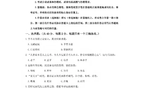 2019年上海市普通高中学业水平等级性考试历史试题（图片版，含答案）_0122026上海中考一模二模真题试卷_2026年上海一模_上海1500初中高中试卷_高中_高考真题_7.上海高考历史2022-2014