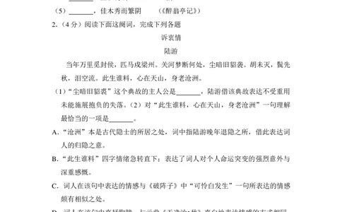 上海市徐汇区2016届九年级上学期期末（一模）质量监控语文试题及答案（PDF解析版）_0122026上海中考一模二模真题试卷_2025-2012年_1.上海中考语文一模二模（14-24）_一模_赠PDF版