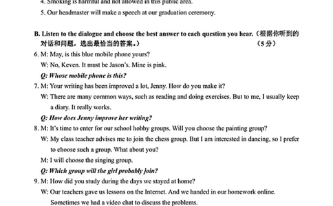上海市金山区2022届九年级6月质量调研（二模）英语答案_0122026上海中考一模二模真题试卷_2025-2012年_3.上海中考英语一模二模（12-24）_二模（12年无音频）