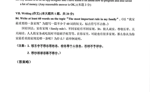 上海市金山区2022届九年级6月质量调研（二模）英语答案_0122026上海中考一模二模真题试卷_2025-2012年_3.上海中考英语一模二模（12-24）_二模（12年无音频）