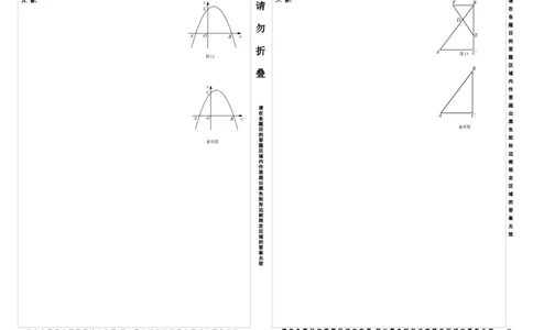 2022学年青浦一模数学答题纸_0122026上海中考一模二模真题试卷_2025-2012年_2.上海中考数学一模二模（12-24）_一模_2023年上海市中考数学一模试卷（16区）_青浦一模2023.3